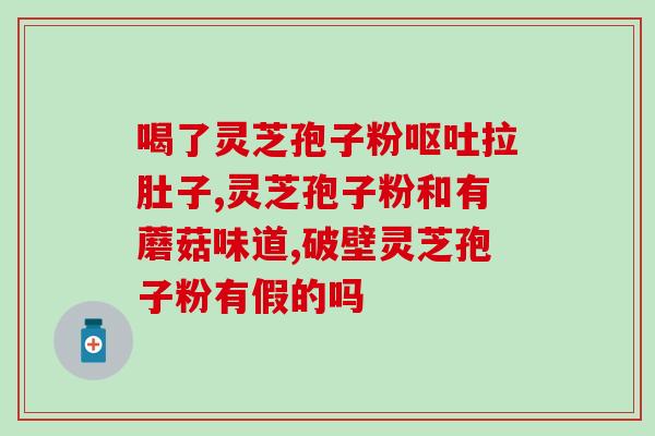灵芝王八(灵芝与王八：一场奇妙的邂逅)
