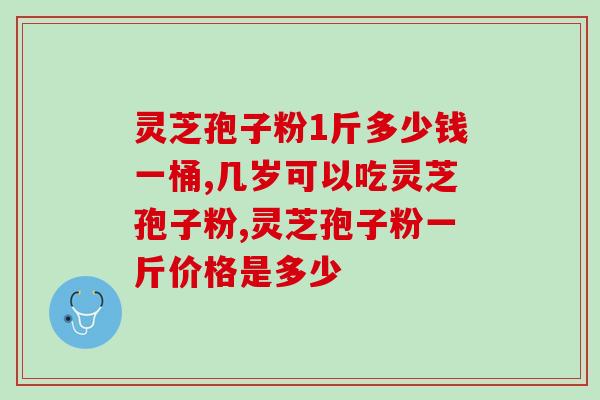 副本血灵芝(血灵芝：保健功效受益无穷)
