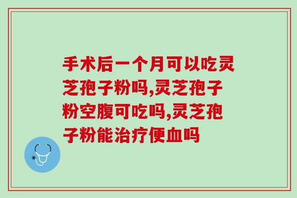 采灵芝科普(重要的野生灵芝科普知识，你值得了解！)