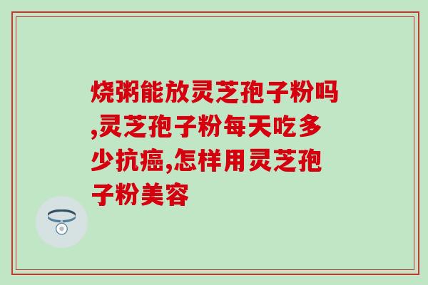 小五捡灵芝(小五意外获得珍贵灵芝，意外惊喜等待您)