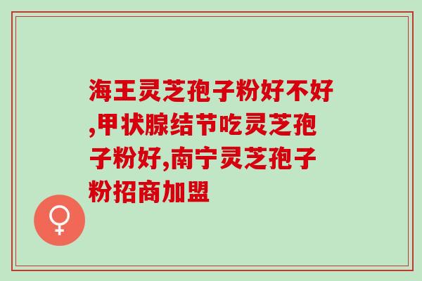 木灵芝黄连(木灵芝黄连：天然健康宝藏)