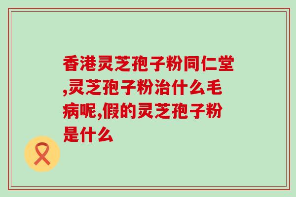灵芝爆炒(灵芝煸炒：美味又健康)