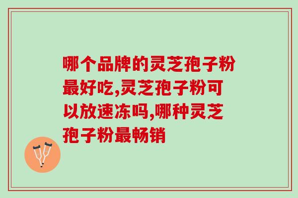 红茶灵芝片(红茶灵芝片：异域风情与神奇草药的完美结合)
