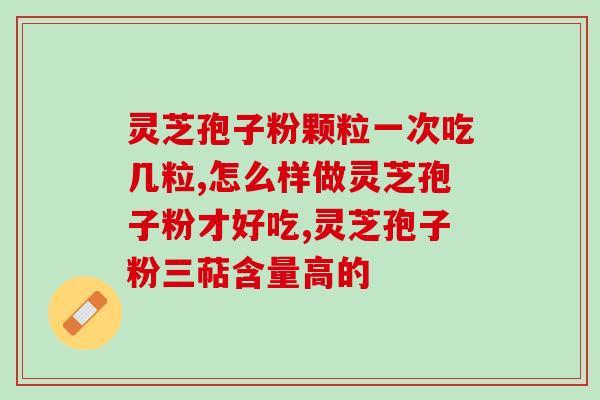 盛通灵芝基地(盛通灵芝种植基地：探寻灵芝的奇妙世界)