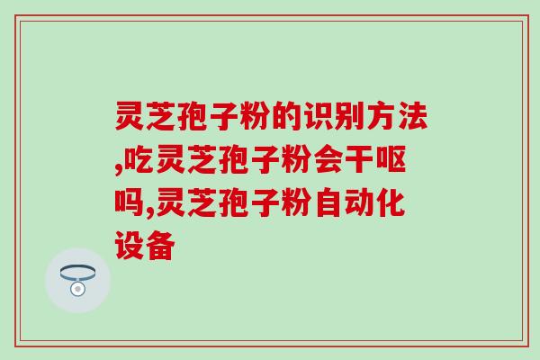 魔神星的灵芝(魔神星的灵芝：一个神秘的天体资源)