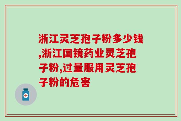森林下种灵芝(森林中大规模种植灵芝，成果丰硕！)