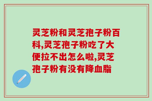 灵芝被虐待(灵芝遭虐待：需要紧急拯救！)