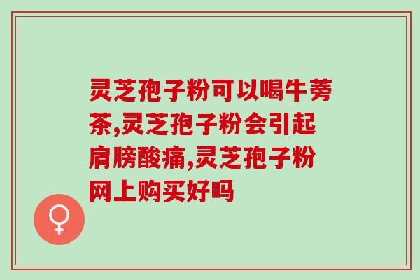 东亭灵芝盆景(东亭灵芝 精美盆景展示)