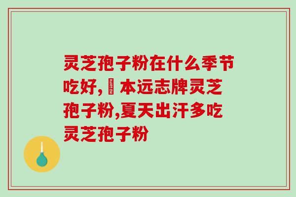 灵芝铃兰(灵芝与铃兰：不同植物的神奇结合)