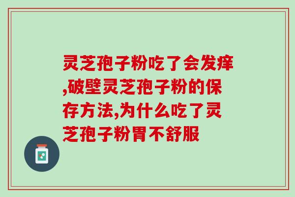 灵芝商品介绍图片(高品质灵芝商品介绍图片)
