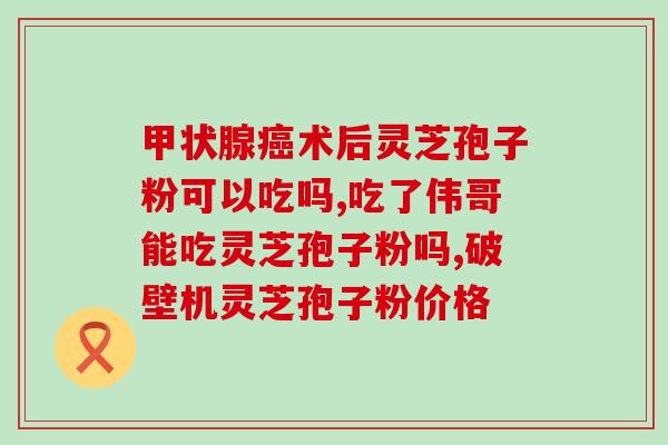 茶文化灵芝(茶与灵芝的完美结合：探秘茶文化之旅)