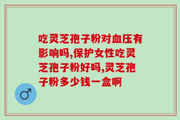自种天然灵芝图片(自然灵芝自生自长，生机无限)