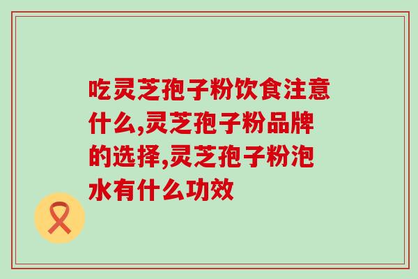 枫树黄灵芝图片(如何辨识枫树黄灵芝？看这些图片就有答案！)
