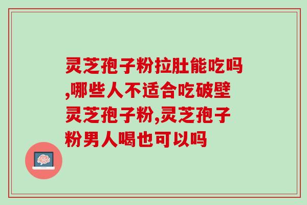 灵芝养生泡酒(灵芝养生酒，自制健康享受)