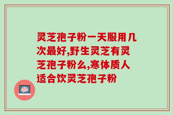 陈皮灵芝党参黄芪(陈皮灵芝党参黄芪养生秘籍)