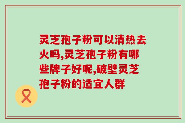 灵芝可视采耳(采取“灵芝可视化技术”可以安心洁耳)