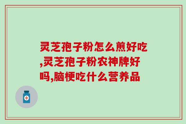 灵芝的文化意涵(灵芝：传统草药中的珍品与象征)