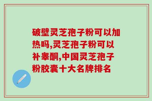 灵芝型打野(灵芝打野：王者峡谷中的进攻专家)