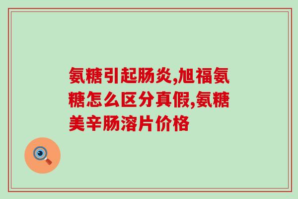 吃什么才能补充软骨素？软骨素作用