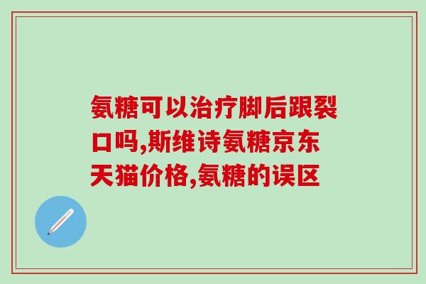 日本蓝色鲨鱼软骨素？关注inessa茵爱生的鲨鱼软骨素关节养护片这个产品很久了，但一直没舍得买