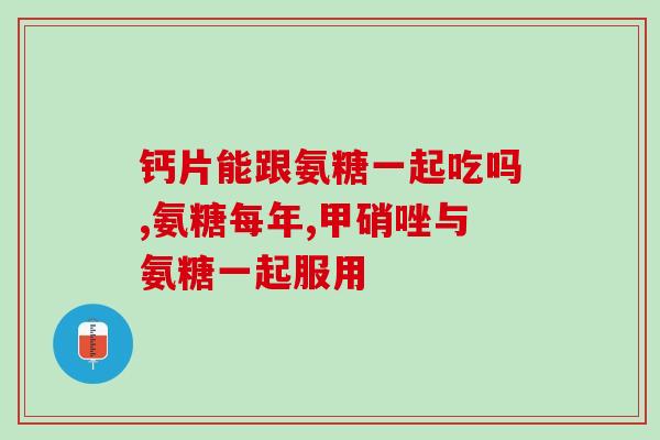 倍立补软骨素？膝关节软骨轻度磨损怎么办能自愈吗