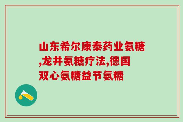骨质增生吃什么软骨素？什么叫牦牛壮骨粉