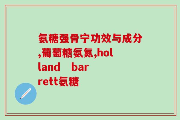 柯基可以吃人类软骨素嘛？柯基髌骨移位的表现