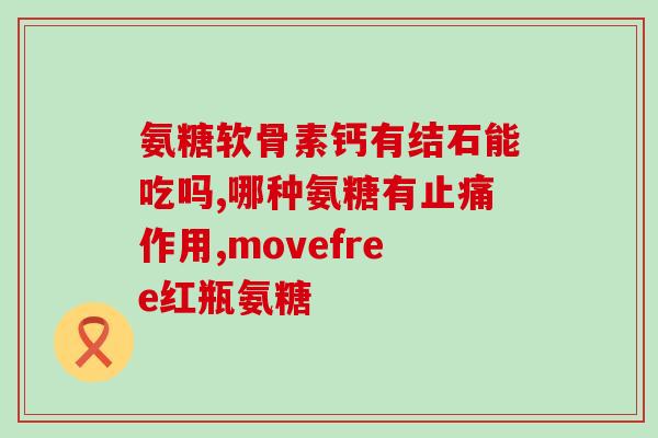 软骨素 粗加工？鲨鱼骨头有什么用途