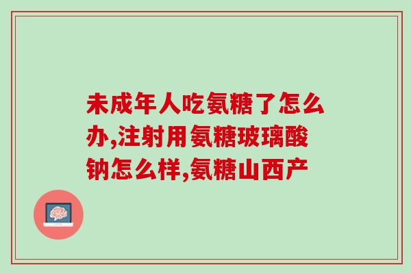 食物中含软骨素？糖尿病的狗狗可以吃软骨素吗