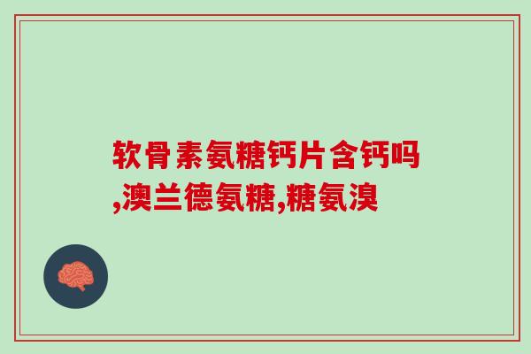 猫猫软骨素是什么？我家猫咪的股骨头错位了，该怎么办