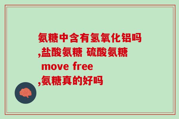 泰迪用吃软骨素吗？泰迪保护关节吃什么