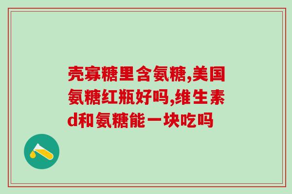 脸上是不是有软骨素的?人脸的物质组成成分 脸上是不是有软骨素的?人脸的物质组成成分