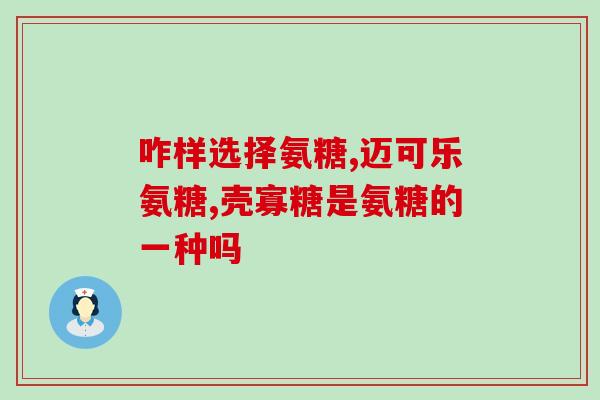 软骨素钙片何时吃？汤臣倍健胶原软骨素钙片什么时间服用好
