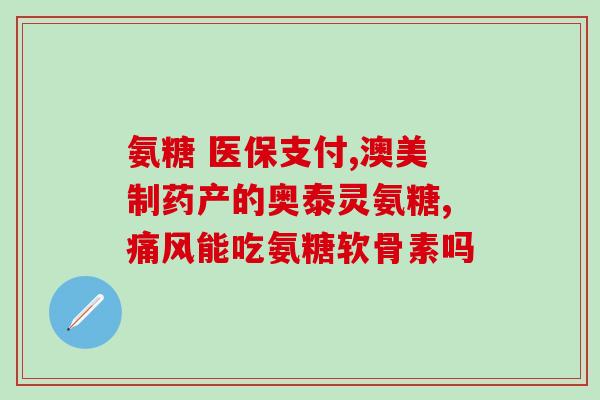 关节软骨素柯基？柯基髌骨移位的表现