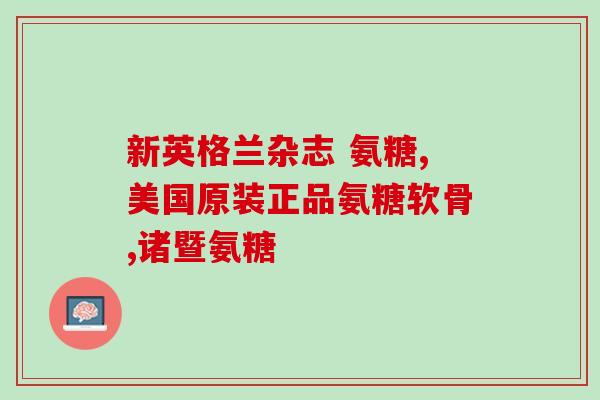 软骨素可以给宠物吃嘛图片？狗狗软骨素粉末怎么喂吃