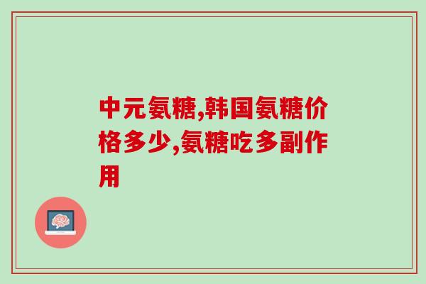 软骨素月经完几天可以吃？鸽子汤坐月子能不能吃
