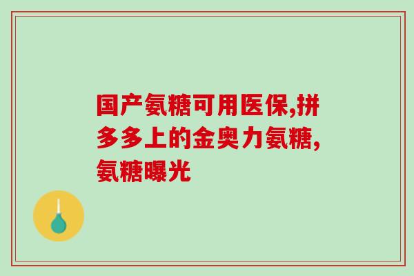 软骨素胶囊能吃吗？半月板手术后吃一些软骨素有用吗为什么