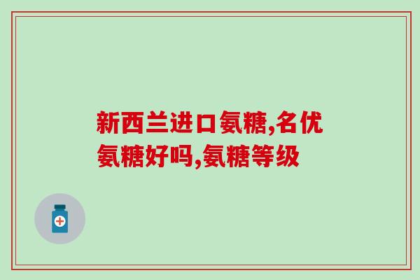 狗狗吃软骨素比例？狗狗吃什么补钙最快