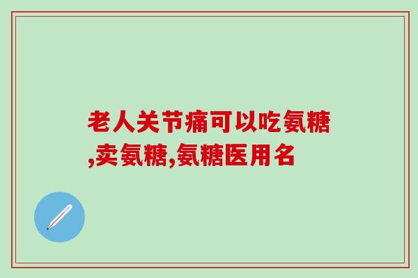 博美幼犬吃软骨素吃多少?博美犬肋骨粉碎性多久可以洗澡 博美幼犬吃软骨素吃多少?博美犬肋骨粉碎性多久可以洗澡