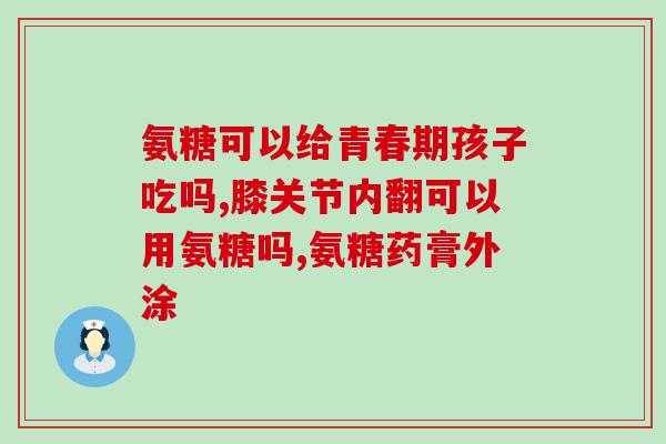 软骨素可以预防折耳发病吗？金吉拉猫容易生病吗
