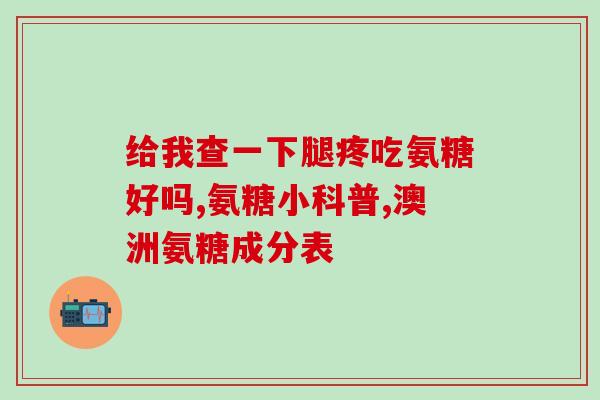 软骨素设备的厂家？干眼症的病因有哪些