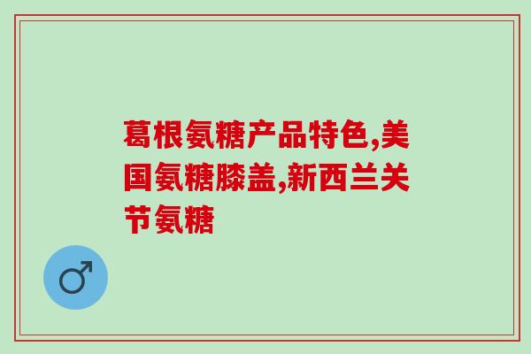 软骨素猫多吃好么？主食猫罐哪个好些