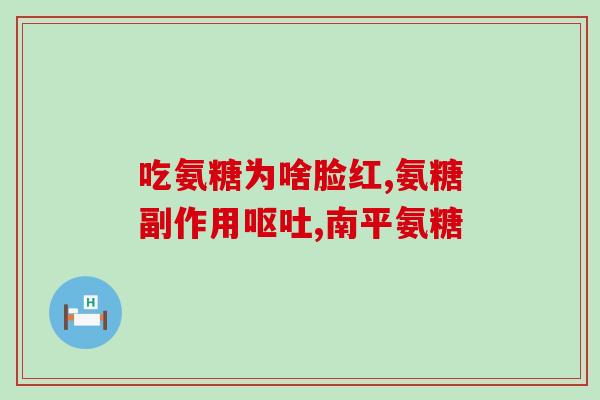 软骨素那个牌子好？维骨力品牌中，哪个比较好