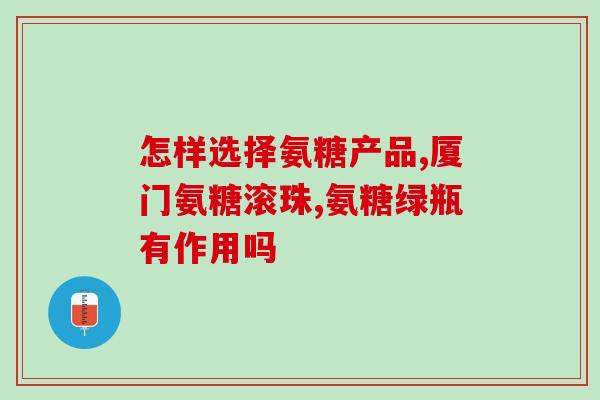 牛骨软骨素批发？软骨素是什么