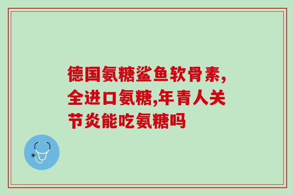 灰泰迪多大吃软骨素？十天的小泰迪大约多大