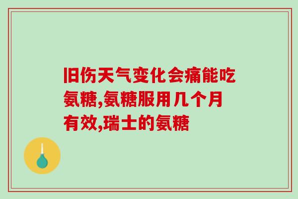 品软骨素钙片美国？普丽普莱氨糖软骨素生产在美国那个地区