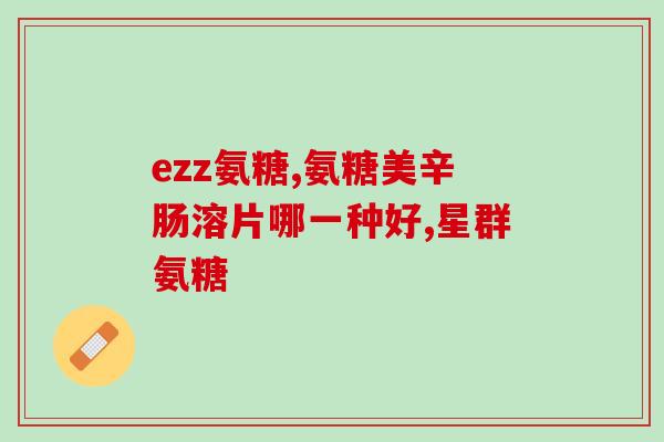 怎么给猫咪补充软骨素？请问折耳猫是不是必须小时候吃含软骨素的粮有