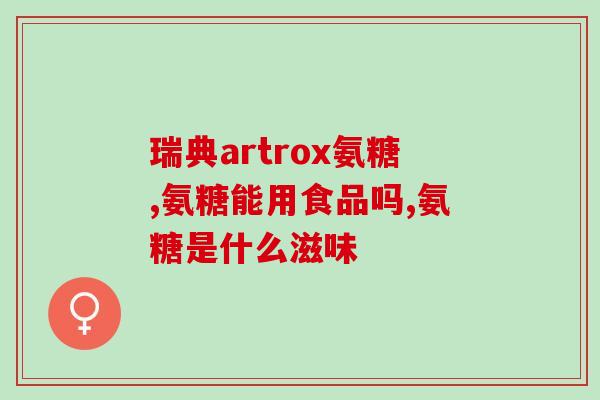 鲨鱼软骨素国外牌子？鲨鱼有没有肋骨