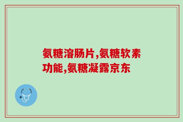 金毛需要吃软骨素鲨鱼粉吗？四个月金毛后腿外八怎样快速恢复