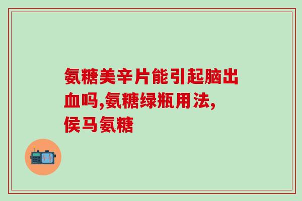 增加软骨素钙片有哪些？软骨素钙片哪个牌子效果好，国内的产品好吗
